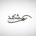 Mashad logo.jpg