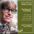 The Theory Of Everything1.jpg